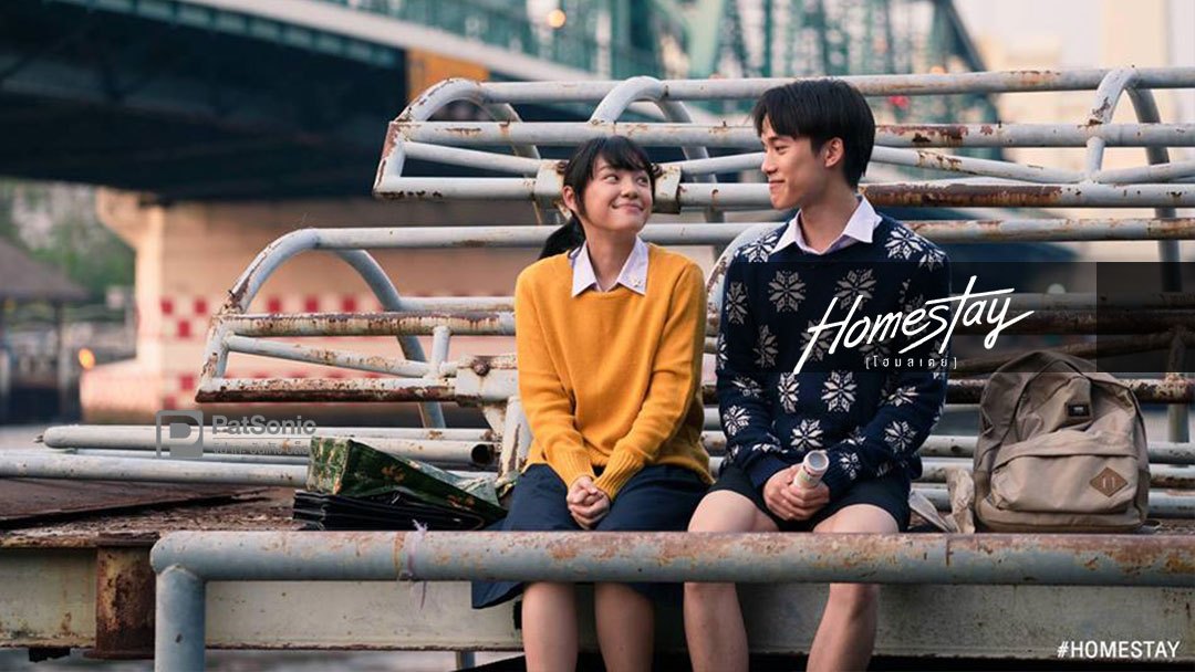 รีวิวหนัง Home Stay แนวแฟนตาซีกับพล็อตเรื่องที่สั่นสะเทือนวงการหนังไทย